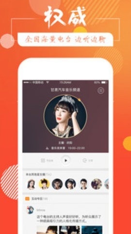 蓝鲸fm直播截图