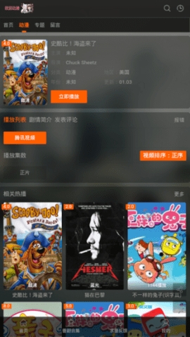 欧派动漫新版本截图