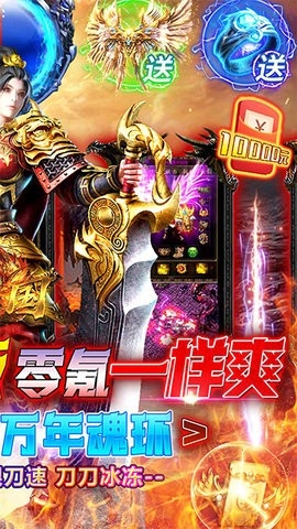 大战国（魂环打金大乱斗）游戏无限元宝版截图