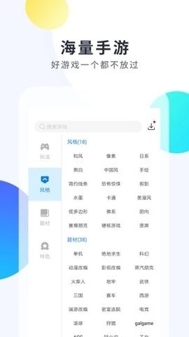 魔玩助手无实名版截图