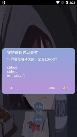 宏哥框架防闪退版截图