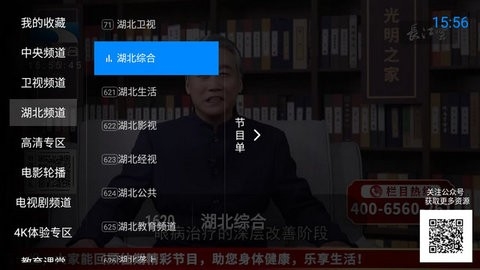 神鸟电视直播最新版截图