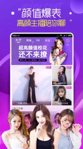 杨桃直播app2588tv下载