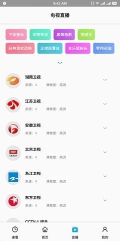 SonicePlus搜视Prov23.05.01纯净版截图