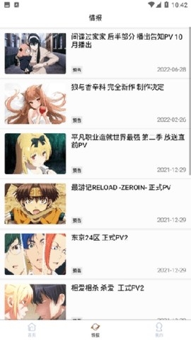 克拉tv动漫极速版下载截图