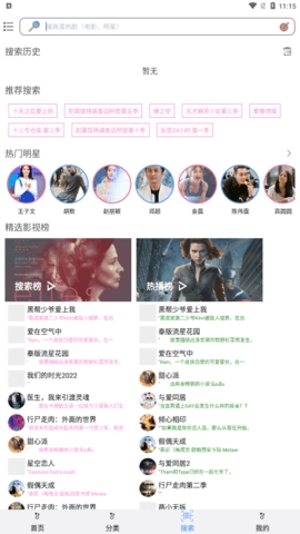 小白网巴士最新官网版下载截图