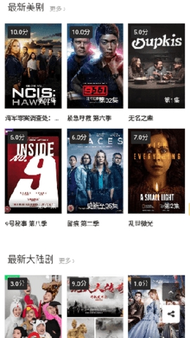 追剧网app官方版下载