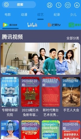 摸鱼影视app1.1.3版本下载截图