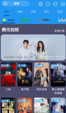 摸鱼影视app1.1.3版本下载截图