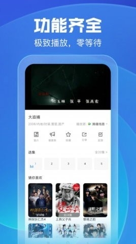 久久影视app免费版下载截图