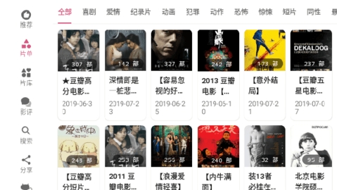 资源猫hd软件下载截图