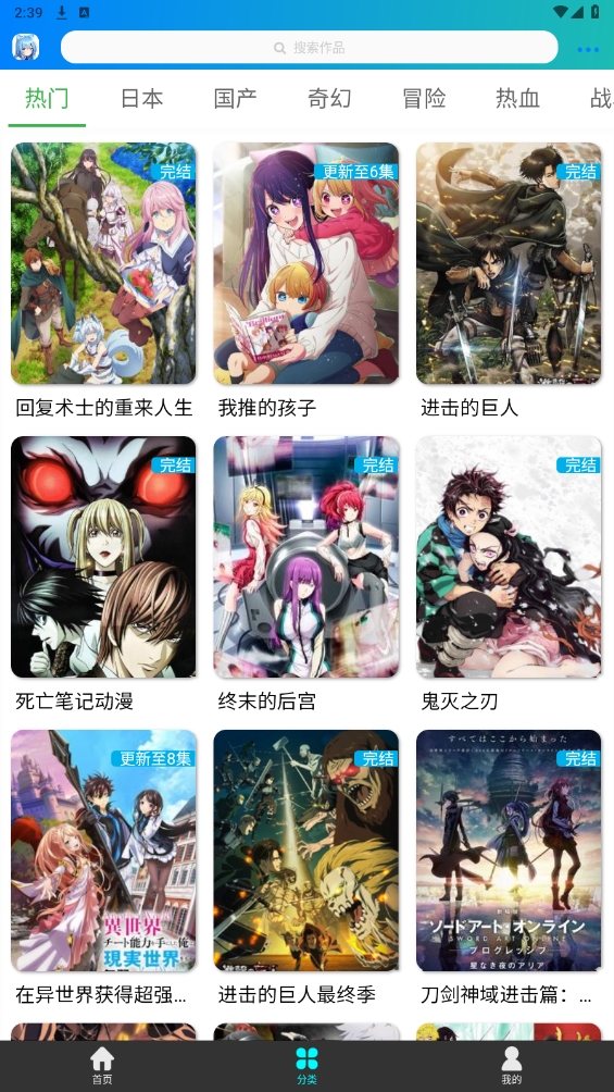 漫岛动漫app官方下载安装截图