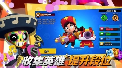荒野乱斗国服下载截图