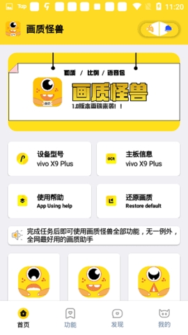 画质怪兽120帧app下载