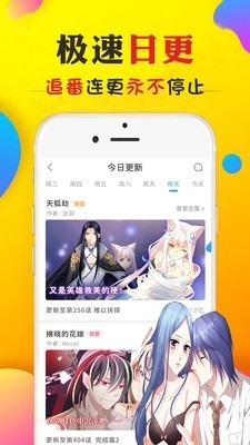 白菜漫画免费登录界面下载