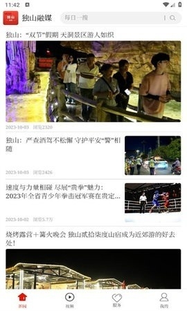 独山融媒app下载最新版截图