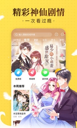 奇热漫画永久会员版截图