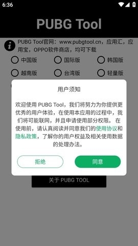 pubg tool画质软件120帧截图