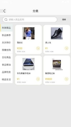 乐益购科技app下载截图