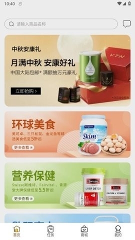 乐益购科技app下载截图