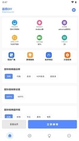 YZL工具箱下载最新版本截图
