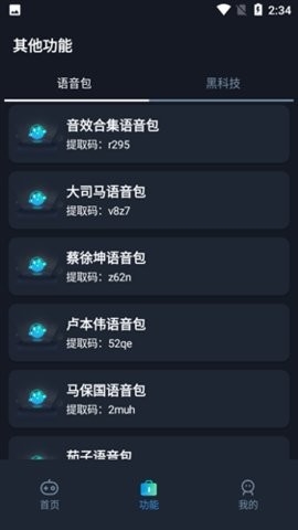 赤羽画质准星助手免费下载截图
