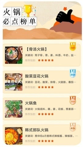 呜东的旅店app下载截图