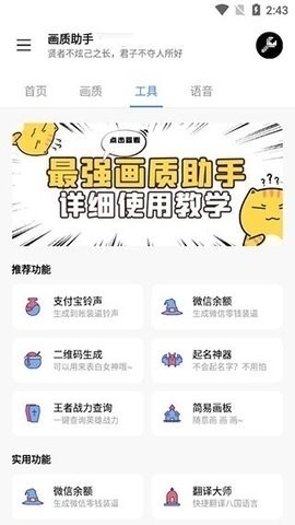 LT画质助手免费版截图