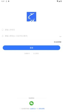 杉禾航空app最新版下载截图