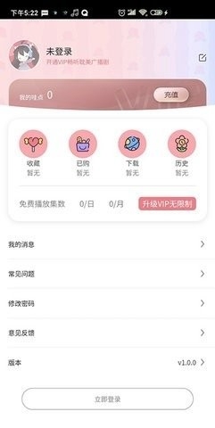 哇塞fm免费广播剧软件截图