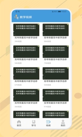 数学公式大全软件下载截图