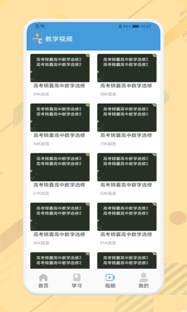 数学公式大全软件下载