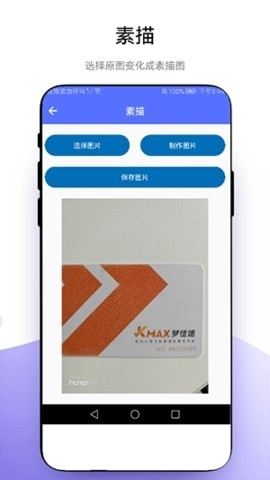 小软全能工具包apk下载截图