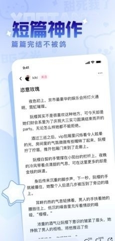 有糖官网版下载