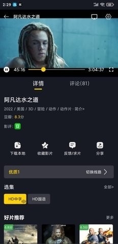 可可影视安卓版下载安装截图