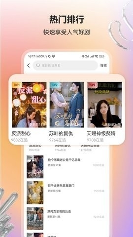 漫森短剧app下载截图
