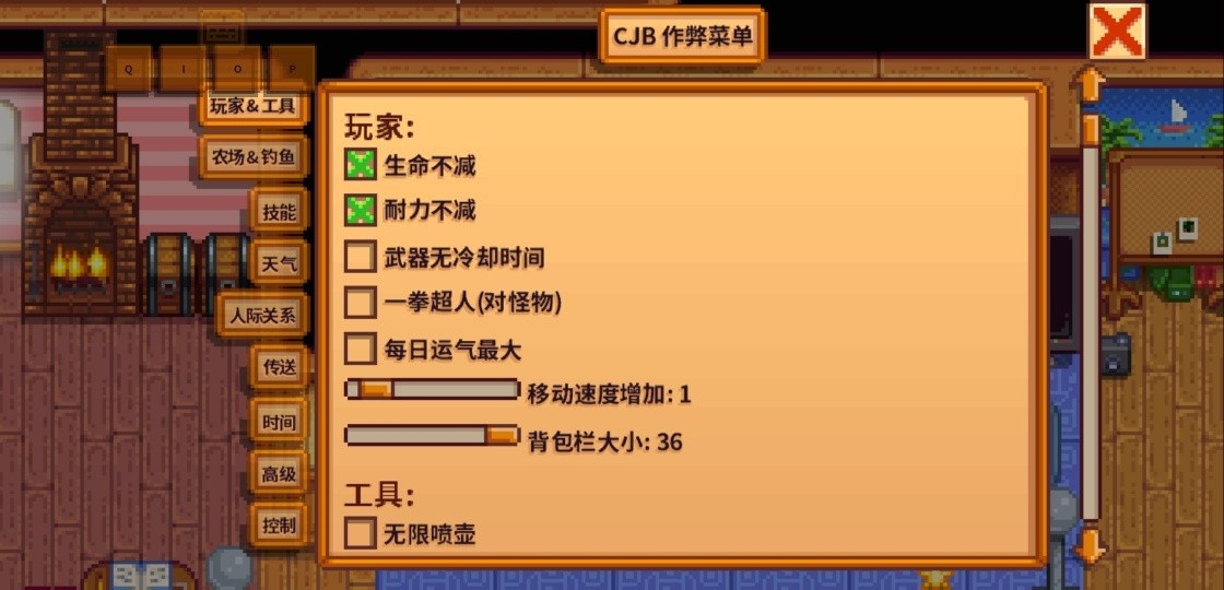 星露谷物语正版截图