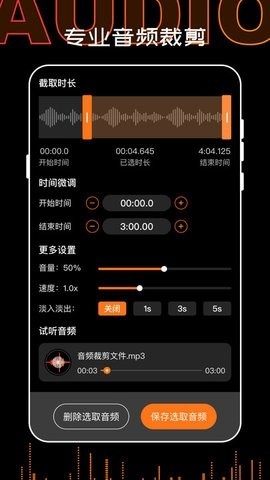 录音转文字PDFapp免费版截图