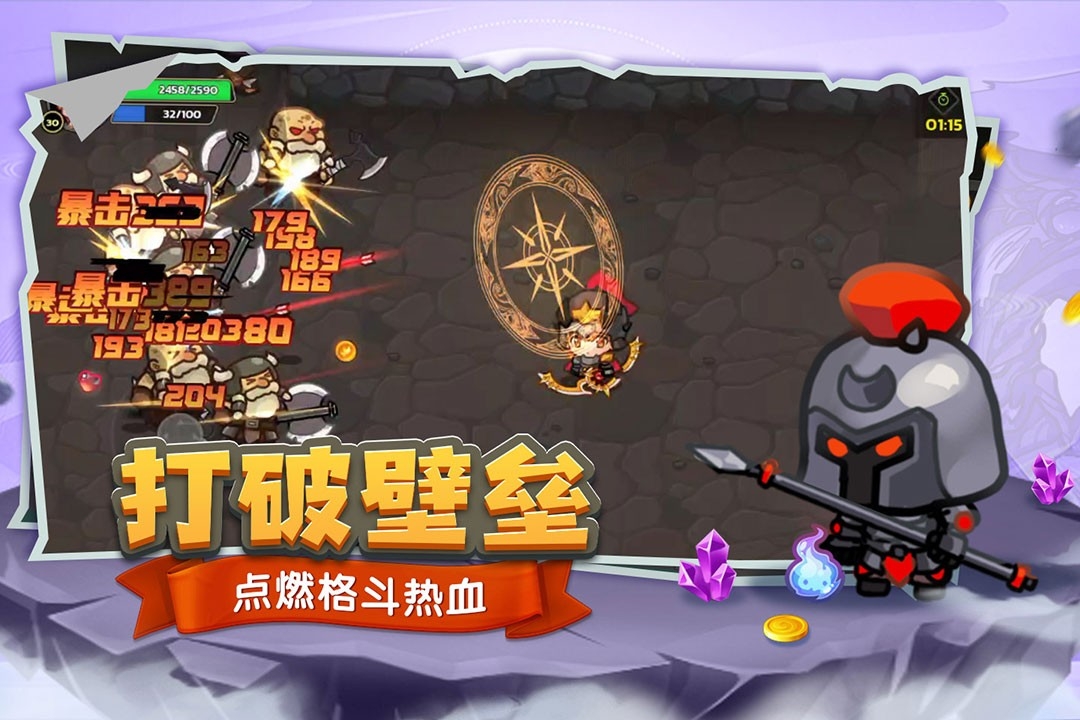 跑酷勇者无广告破解版截图
