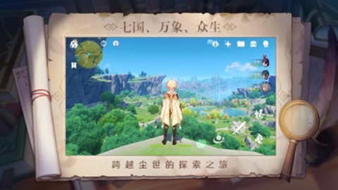 原神无网络单机版截图
