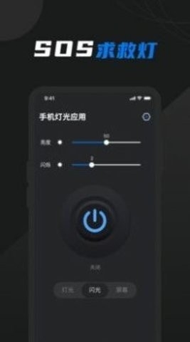 护眼屏幕助手软件截图