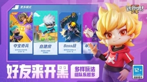 逃跑吧少年神明服怀旧版最新版截图