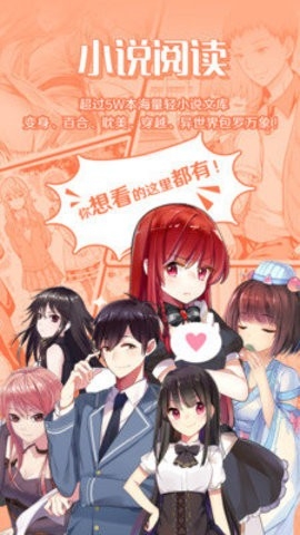 菠萝包轻小说最新破解版截图