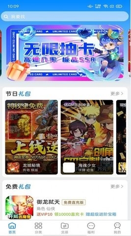 领氪游戏app截图