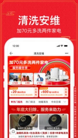 最新版苏宁易购APP截图