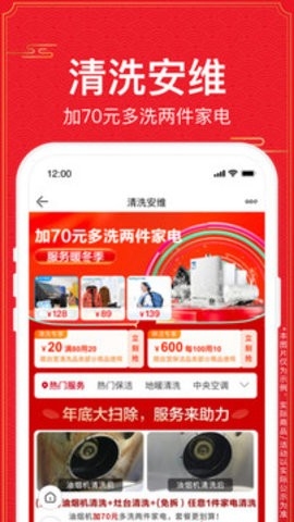 最新版苏宁易购APP