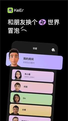 壳儿安卓版截图