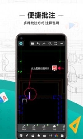 cad看图王免费版截图