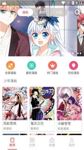 多多漫画2023最新版本截图