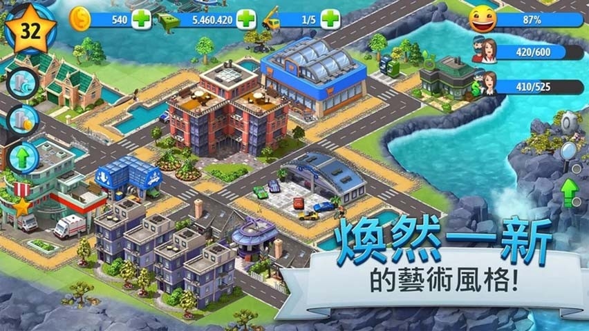 城市岛屿5官方正版截图